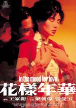 Watch In the Mood for Love Niter