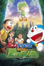 Watch Doraemon Nobita to midori no kyojinden Niter