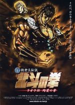 Watch Fist of the North Star: The Legends of the True Savior: Legend of Raoh-Chapter of Death in Love Niter