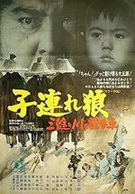 Watch Lone Wolf and Cub: Baby Cart at the River Styx Niter