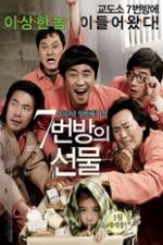 Watch Miracle in Cell No.7 Niter