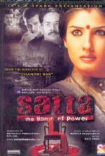 Watch Satta Niter