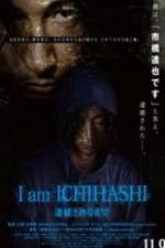 Watch I am Ichihashi: Taiho sareru made Niter