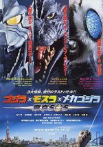 Watch Godzilla: Tokyo S.O.S. Niter