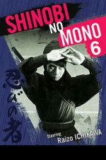 Watch Shinobi no mono: Iga-yashiki Niter