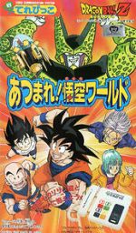 Watch Dragon Ball Z: Gather Together! Goku\'s World Niter