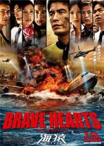 Watch Brave Hearts: Umizaru Niter