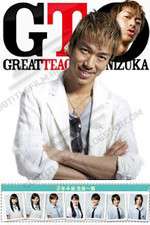 Watch GTO: Great Teacher Onizuka Niter