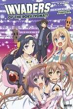Watch Invaders of the Rokujyouma Niter