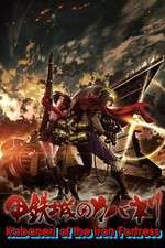 Watch Kabaneri of the Iron Fortress Niter