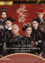 Watch Story of Yanxi Palace Niter
