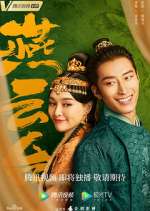 the legend of xiao chuo tv poster